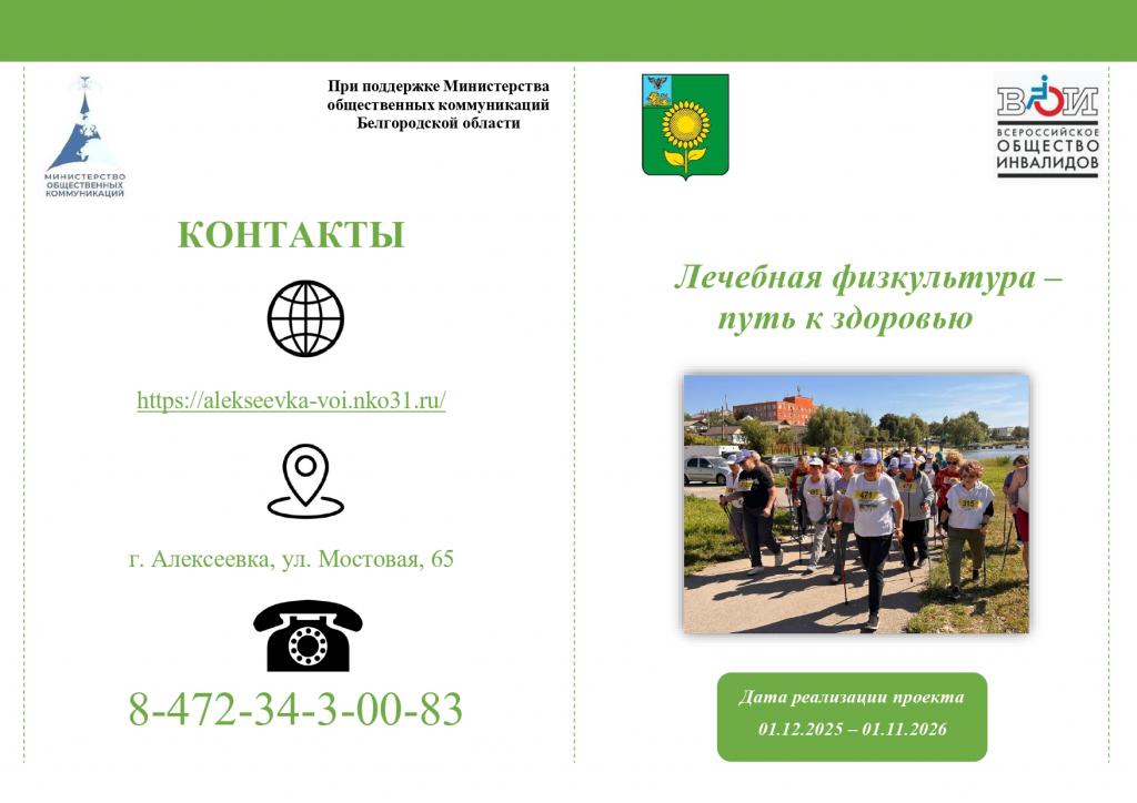 Набираем группы активистов